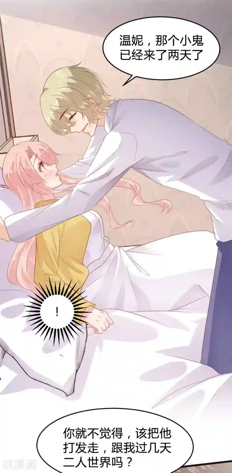 恋爱上上签第159话