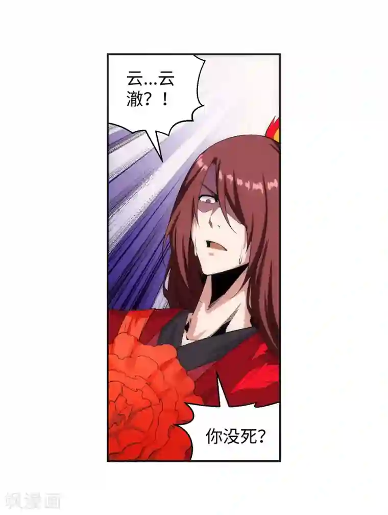 逆天邪神（条漫版）第172话 从天而降