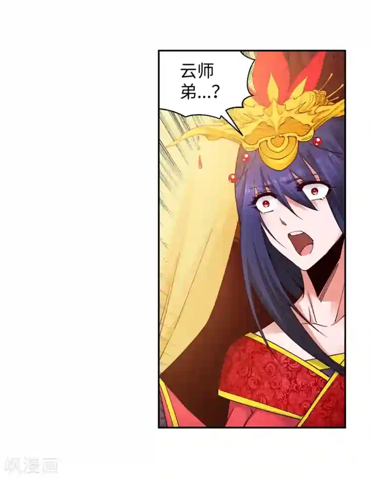 逆天邪神（条漫版）第172话 从天而降