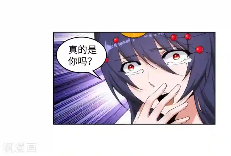 逆天邪神（条漫版）第172话 从天而降