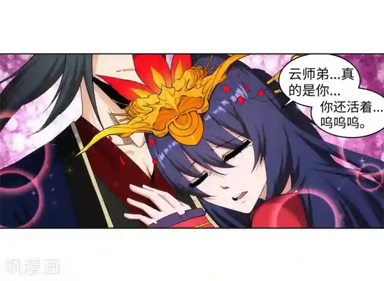 逆天邪神（条漫版）第172话 从天而降