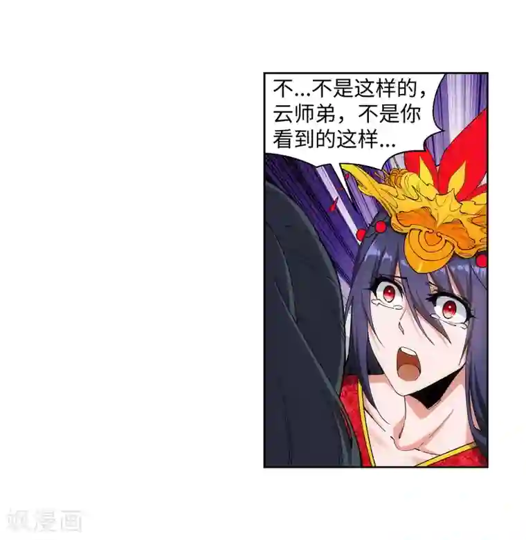 逆天邪神（条漫版）第172话 从天而降