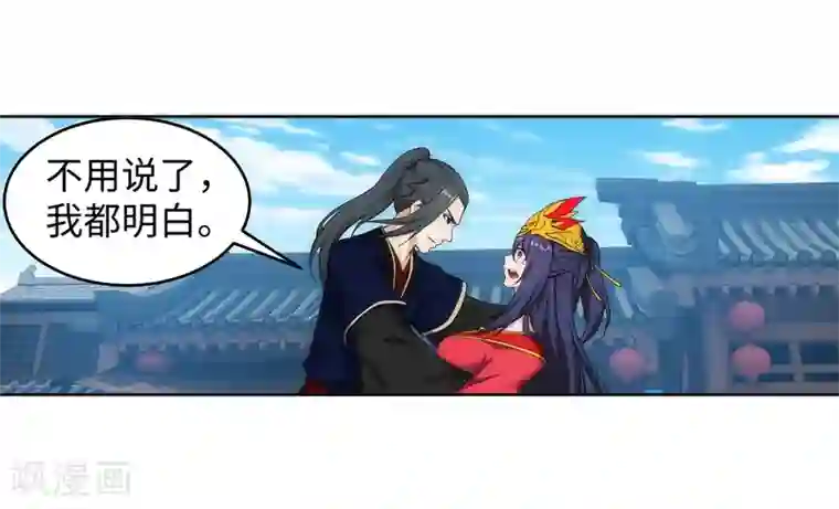 逆天邪神（条漫版）第172话 从天而降