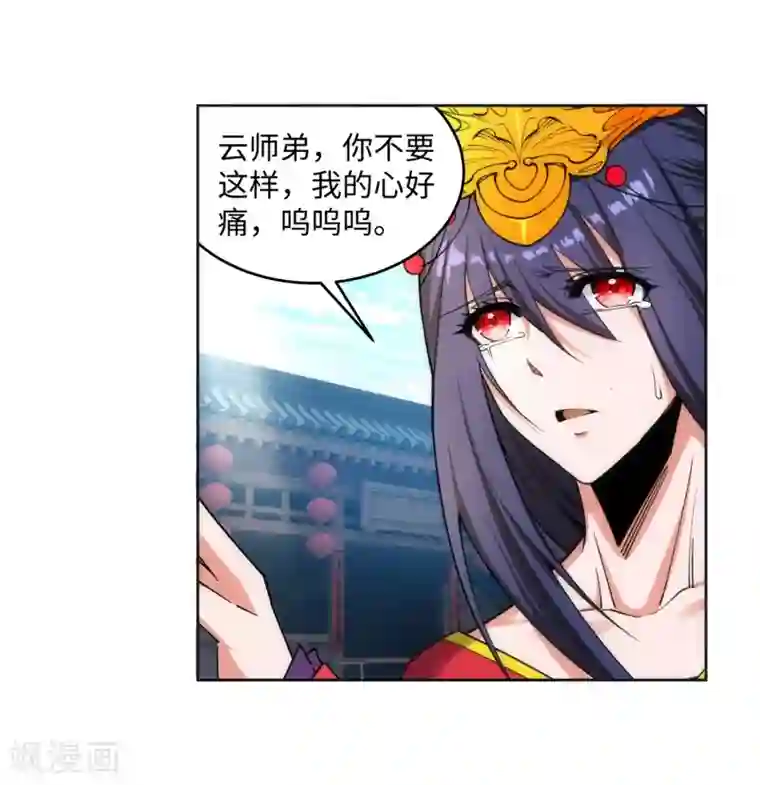 逆天邪神（条漫版）第172话 从天而降