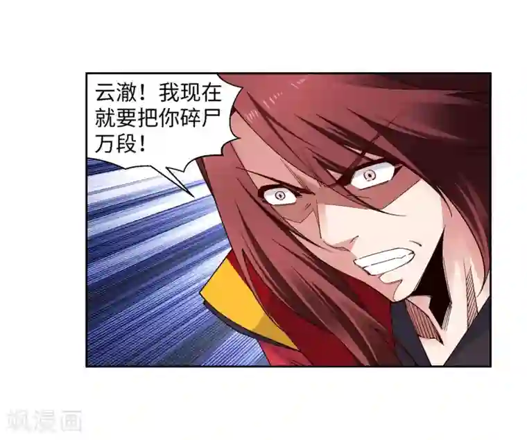 逆天邪神（条漫版）第172话 从天而降