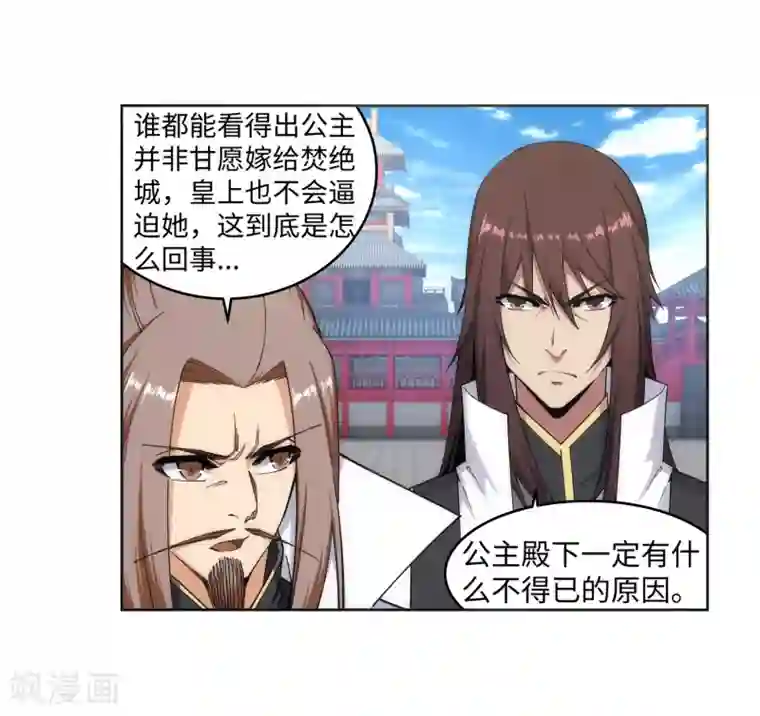 逆天邪神（条漫版）第172话 从天而降