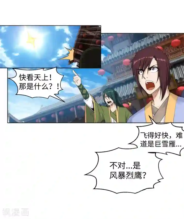 逆天邪神（条漫版）第172话 从天而降