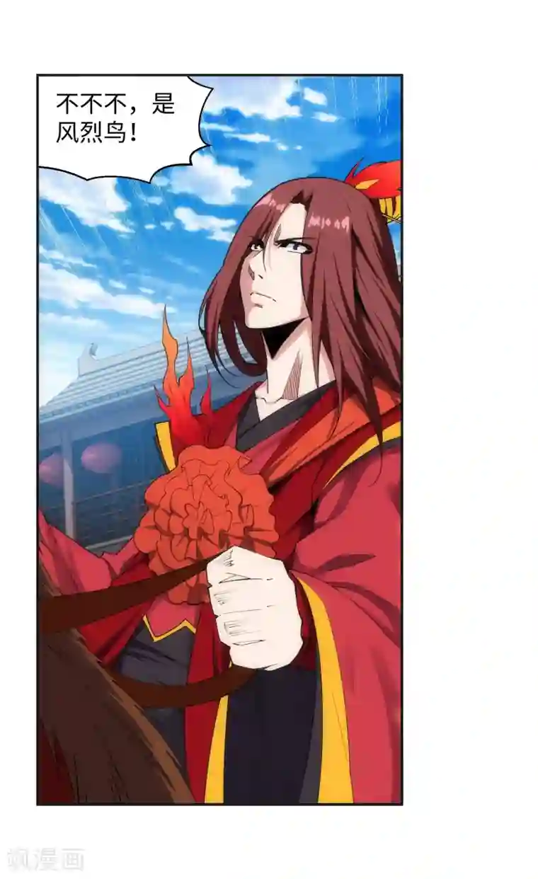 逆天邪神（条漫版）第172话 从天而降