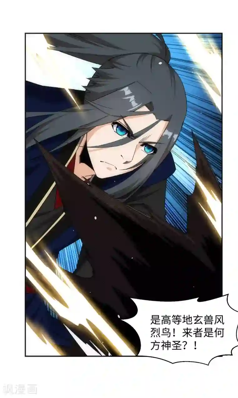 逆天邪神（条漫版）第172话 从天而降