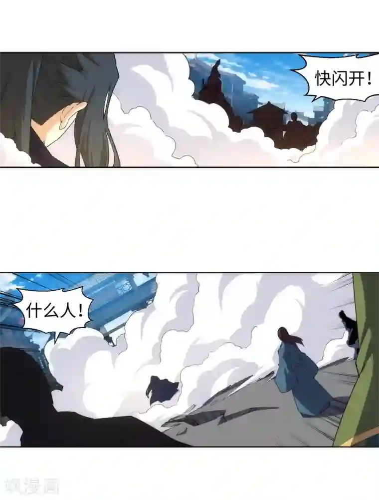 逆天邪神（条漫版）第172话 从天而降