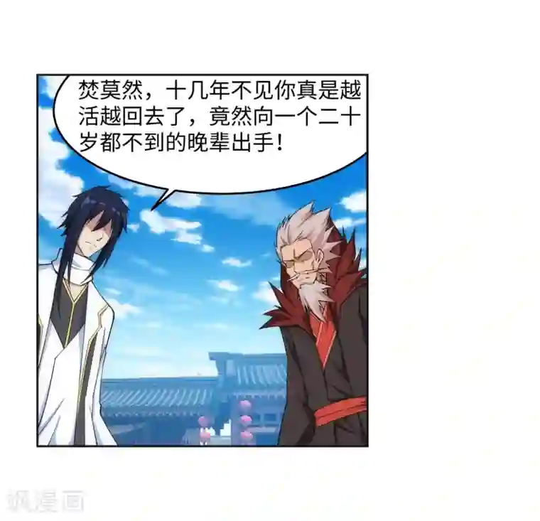 逆天邪神（条漫版）第173话 十步杀一人