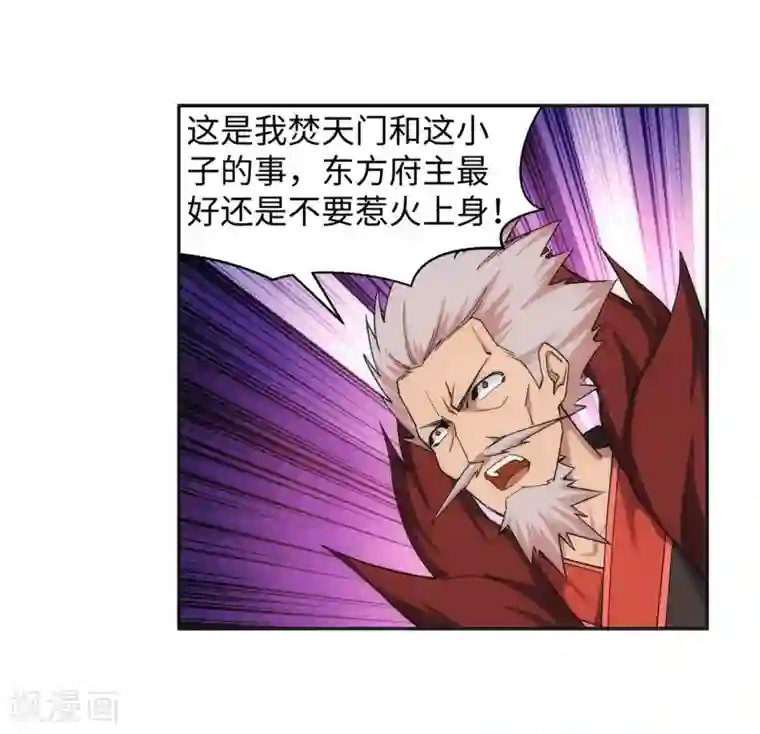 逆天邪神（条漫版）第173话 十步杀一人