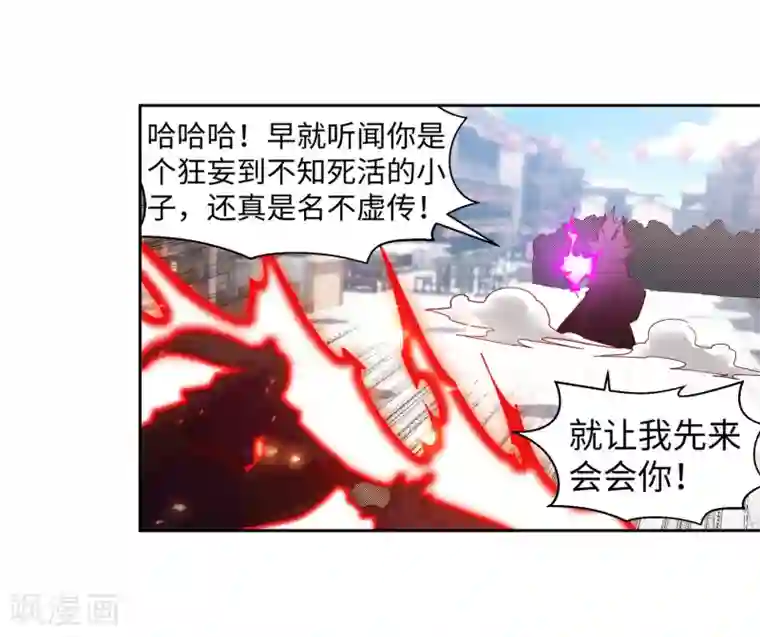 逆天邪神（条漫版）第173话 十步杀一人