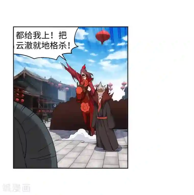 逆天邪神（条漫版）第173话 十步杀一人