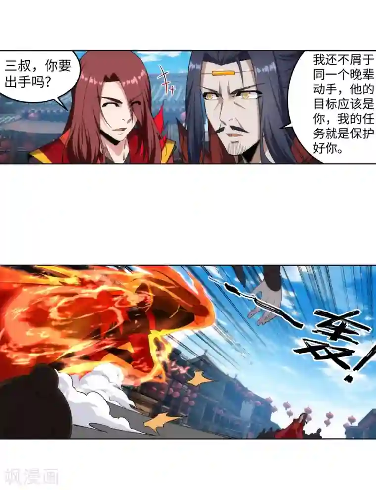 逆天邪神（条漫版）第173话 十步杀一人
