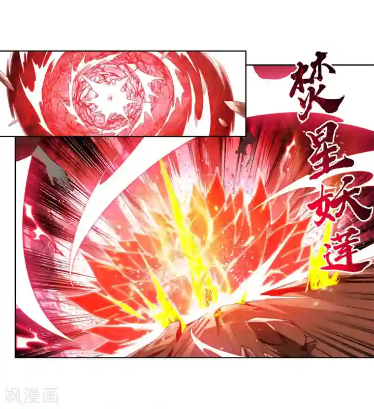 逆天邪神（条漫版）第173话 十步杀一人