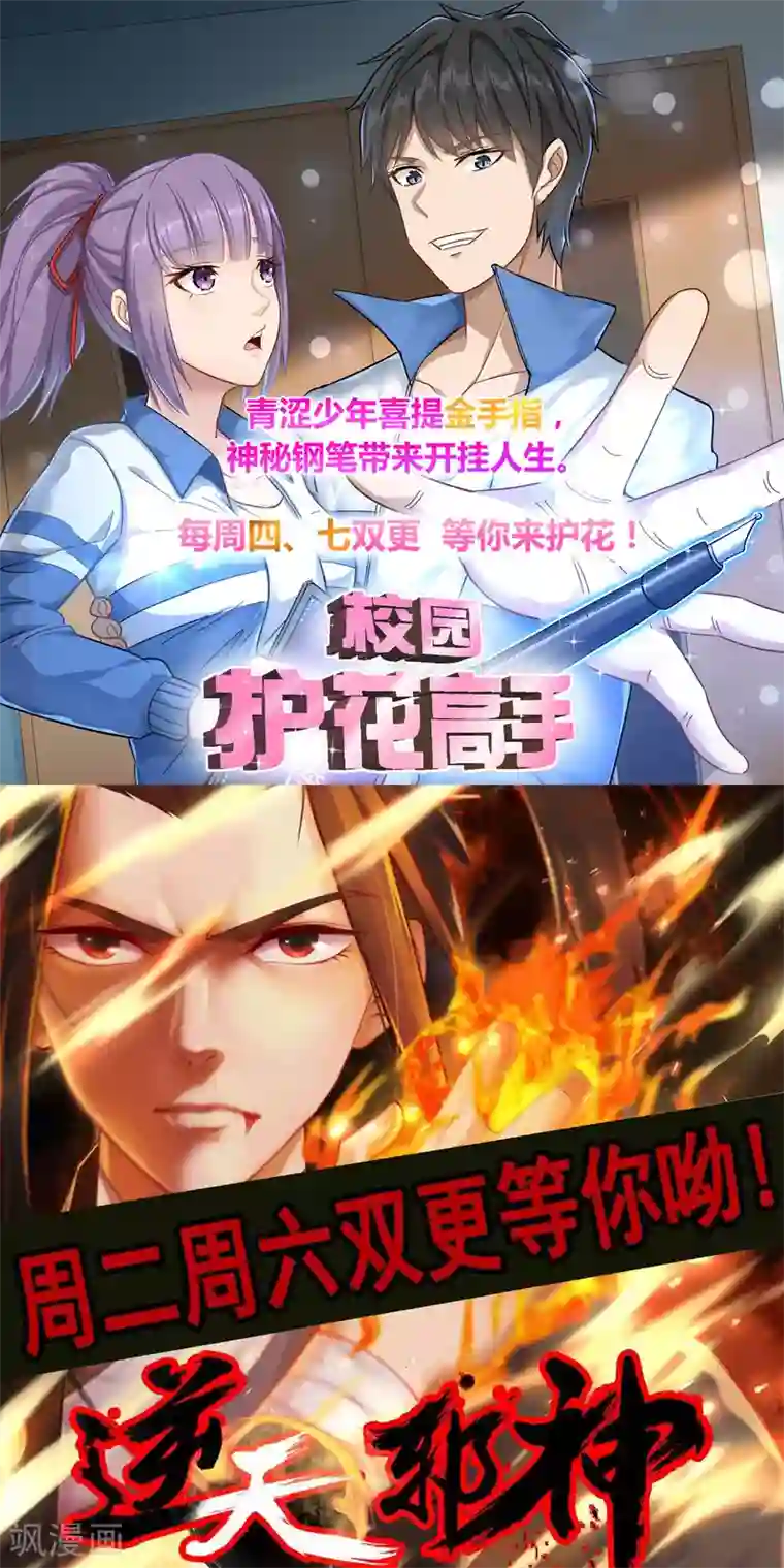 逆天邪神（条漫版）第173话 十步杀一人