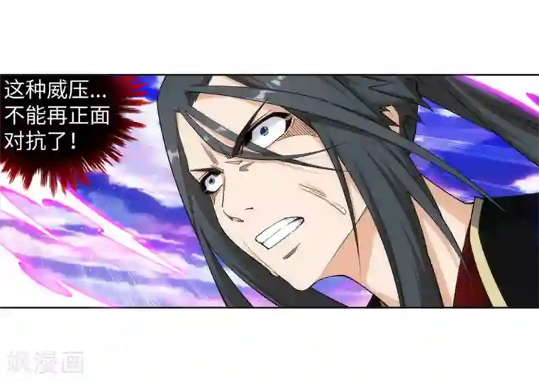 逆天邪神（条漫版）第174话 势不可挡