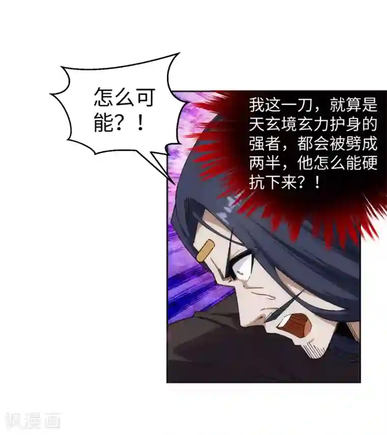 逆天邪神（条漫版）第174话 势不可挡