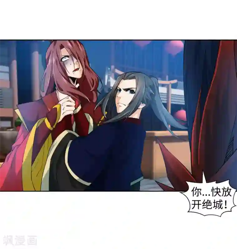 逆天邪神（条漫版）第174话 势不可挡