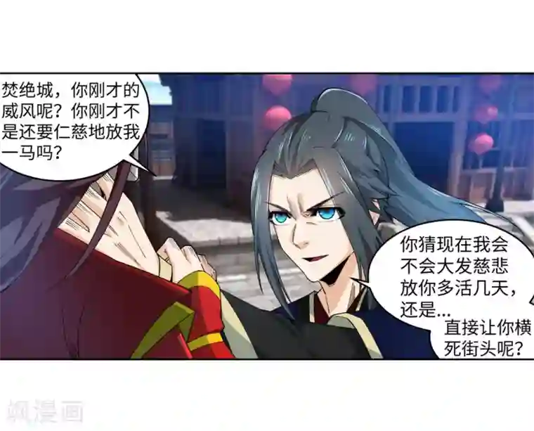 逆天邪神（条漫版）第174话 势不可挡