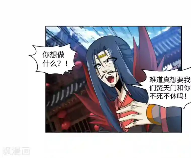 逆天邪神（条漫版）第174话 势不可挡