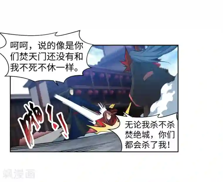 逆天邪神（条漫版）第174话 势不可挡