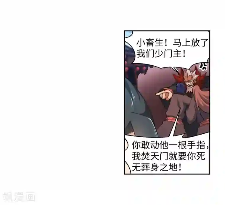 逆天邪神（条漫版）第174话 势不可挡