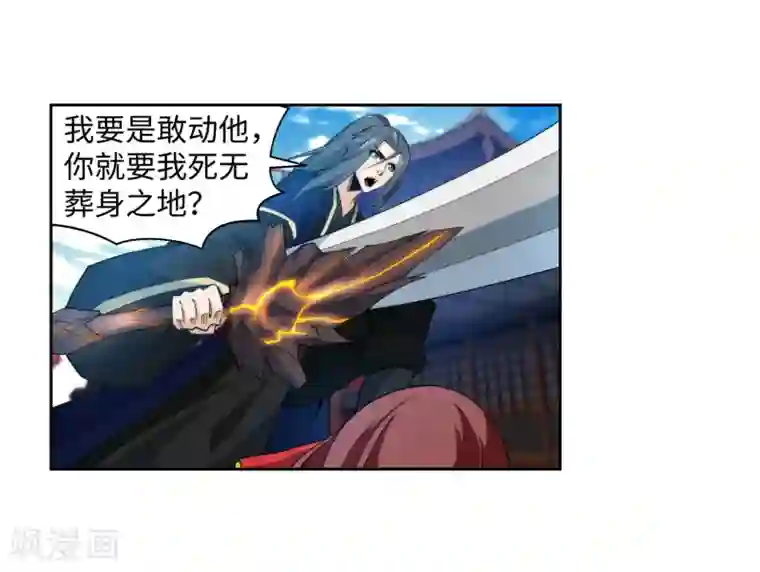 逆天邪神（条漫版）第174话 势不可挡