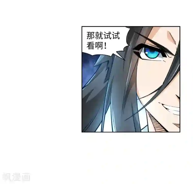 逆天邪神（条漫版）第174话 势不可挡