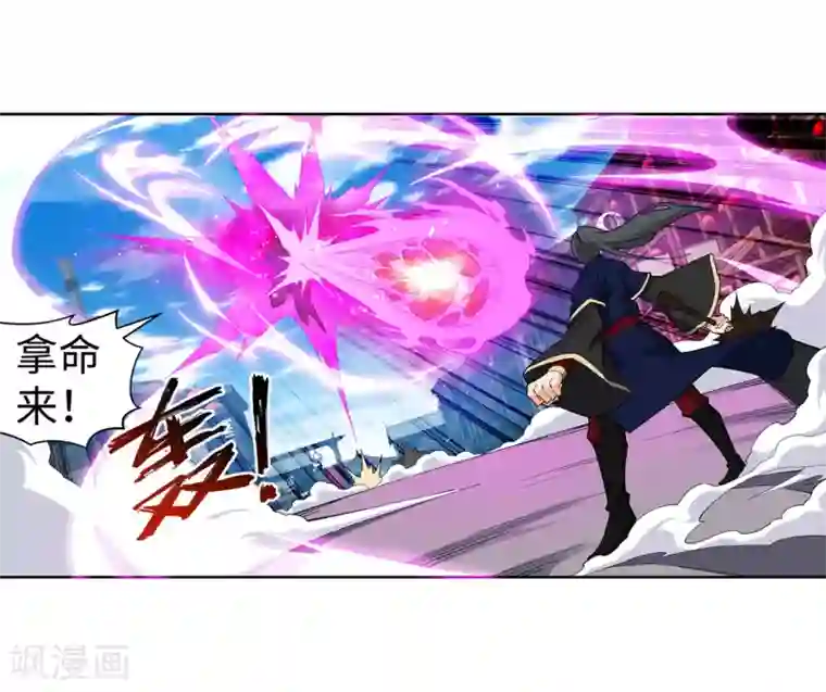 逆天邪神（条漫版）第174话 势不可挡