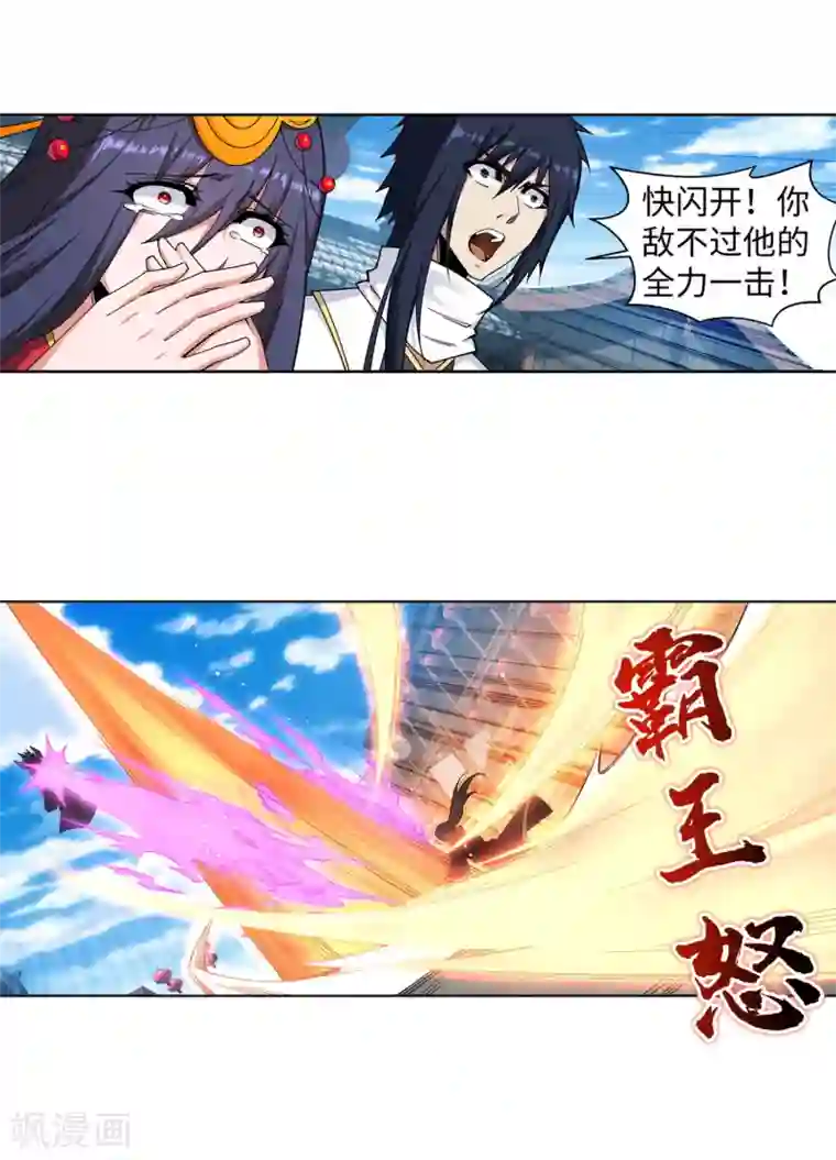 逆天邪神（条漫版）第174话 势不可挡
