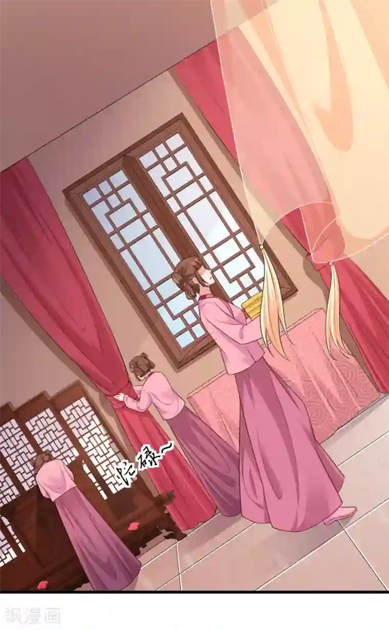 女王的驯龙指南第72话 我来救你啦