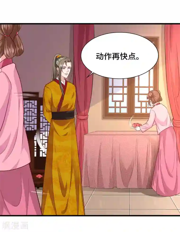 女王的驯龙指南第72话 我来救你啦