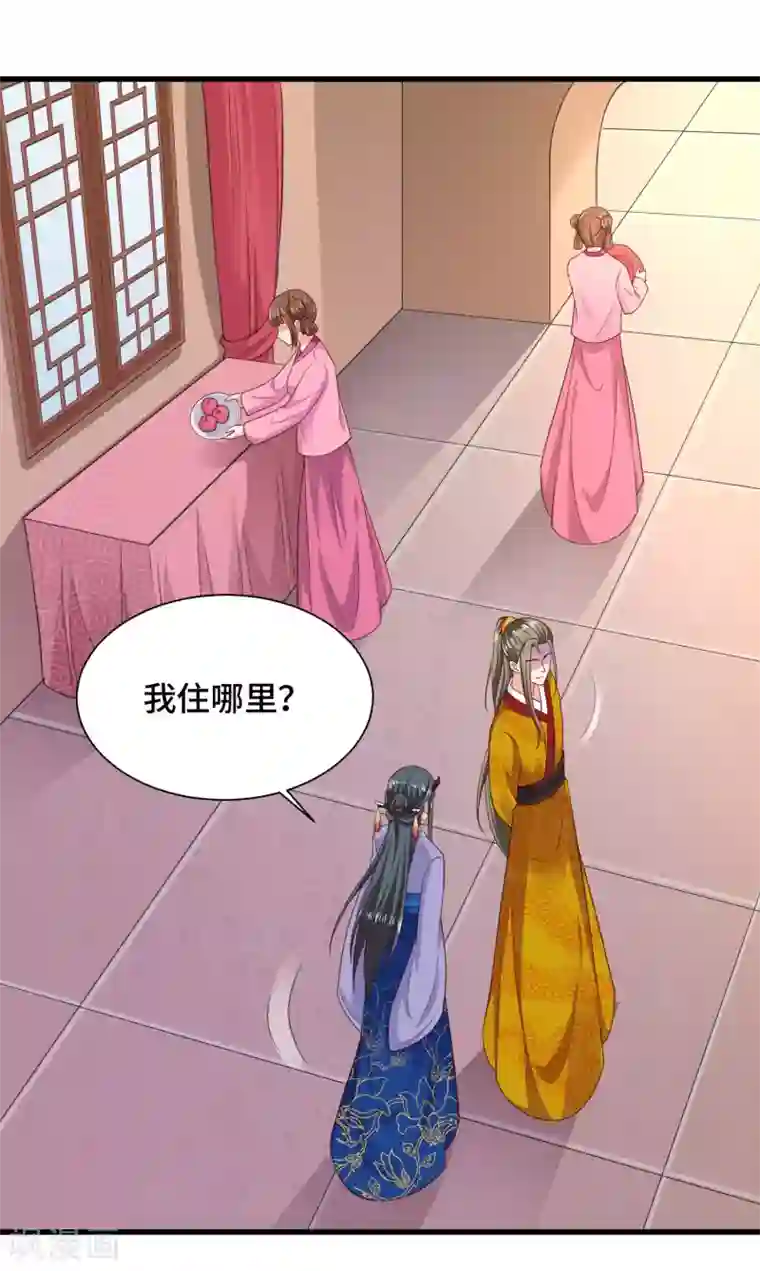 女王的驯龙指南第72话 我来救你啦