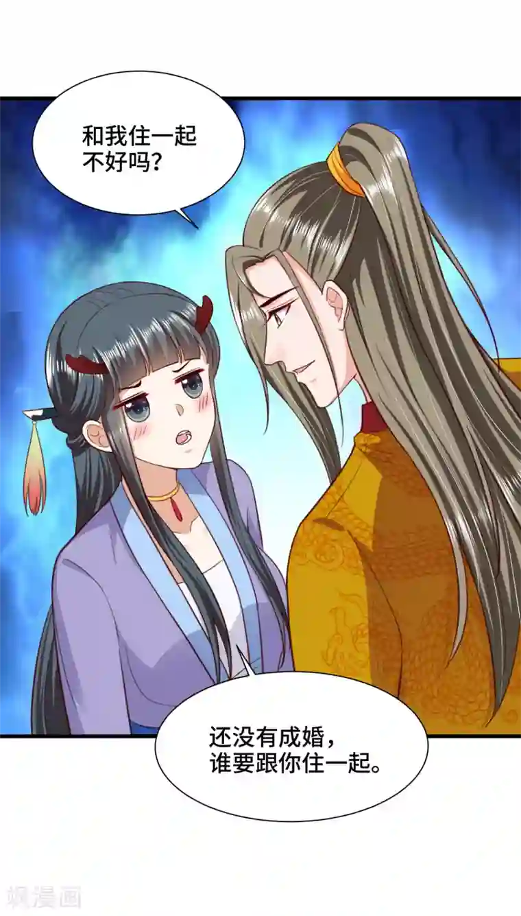 女王的驯龙指南第72话 我来救你啦