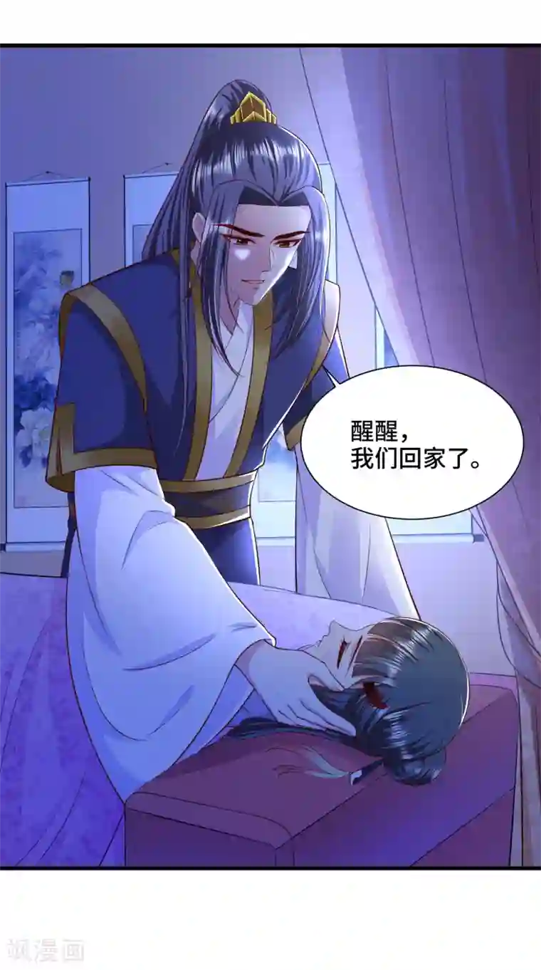 女王的驯龙指南第72话 我来救你啦