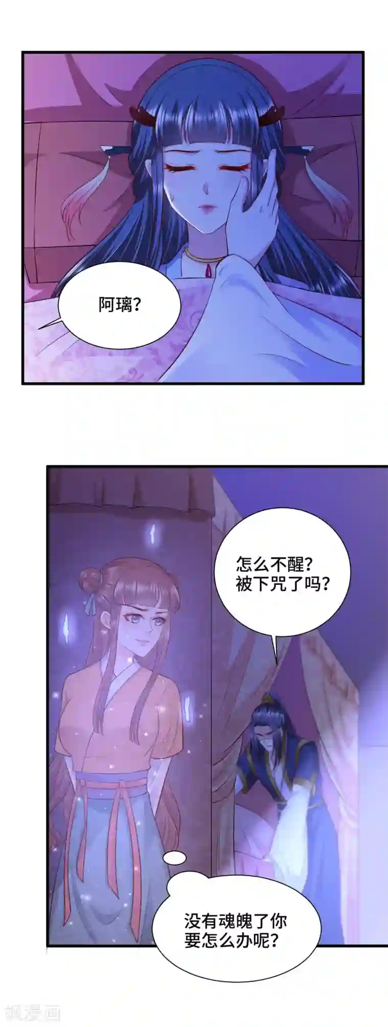 女王的驯龙指南第72话 我来救你啦