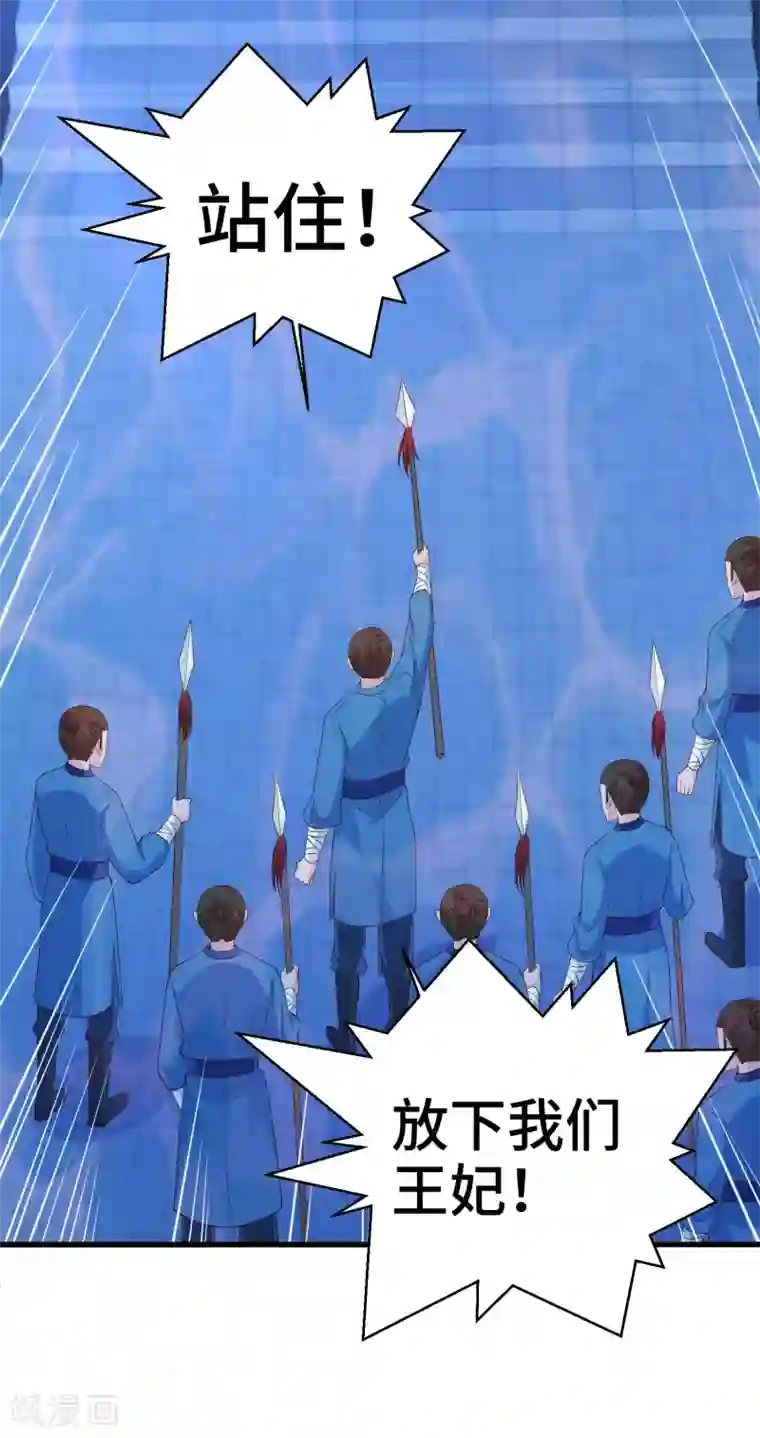 女王的驯龙指南第72话 我来救你啦