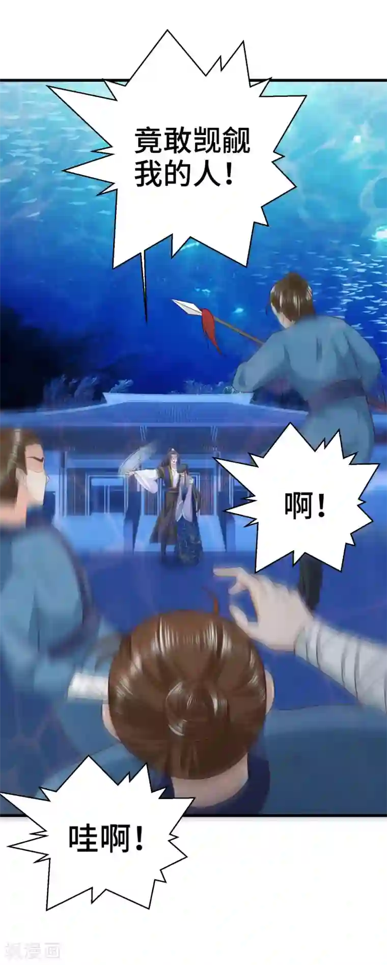 女王的驯龙指南第72话 我来救你啦