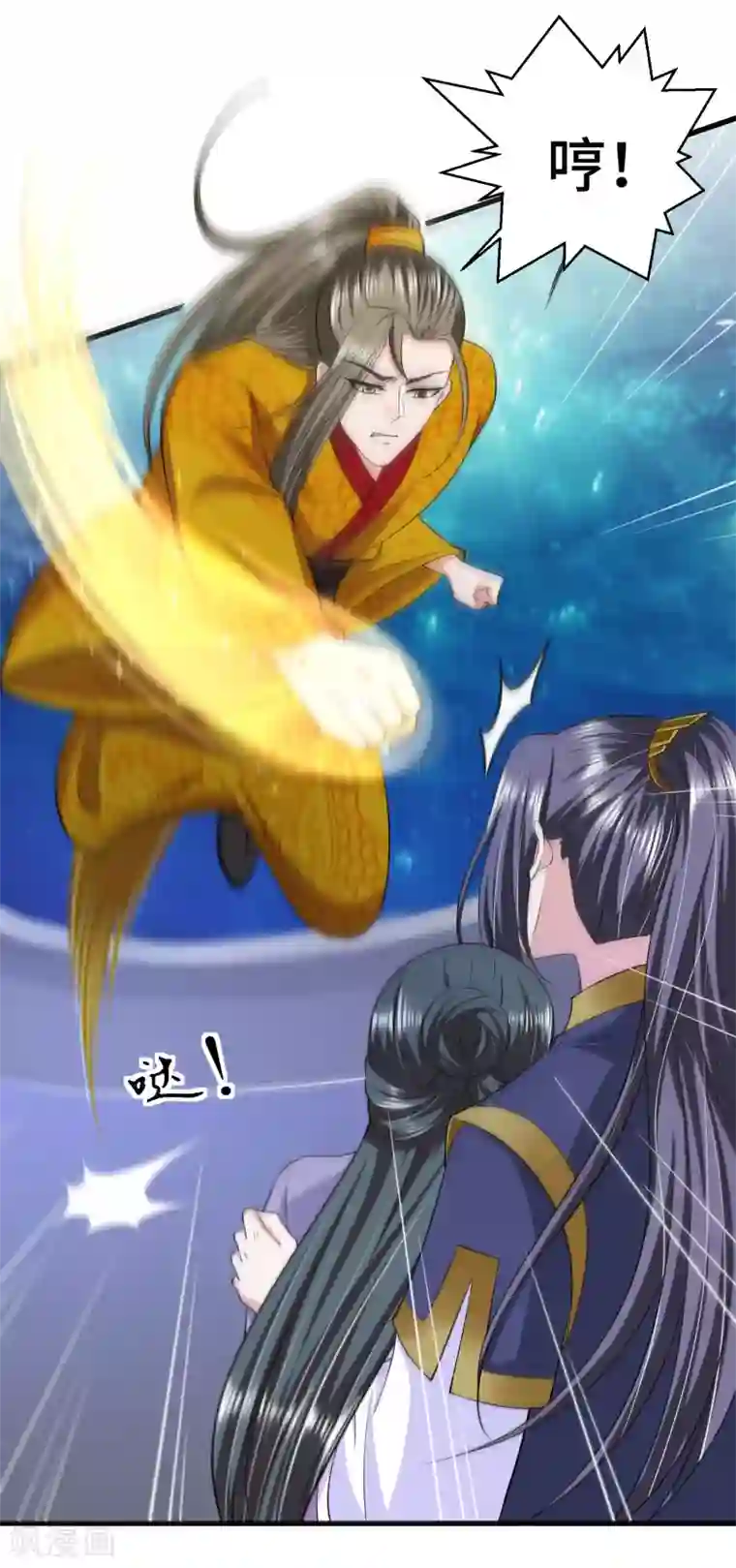 女王的驯龙指南第72话 我来救你啦