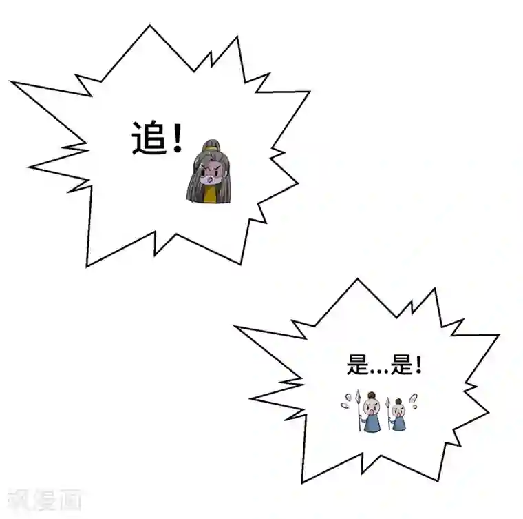 女王的驯龙指南第72话 我来救你啦