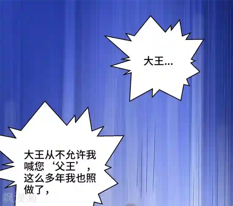 女王的驯龙指南第72话 我来救你啦