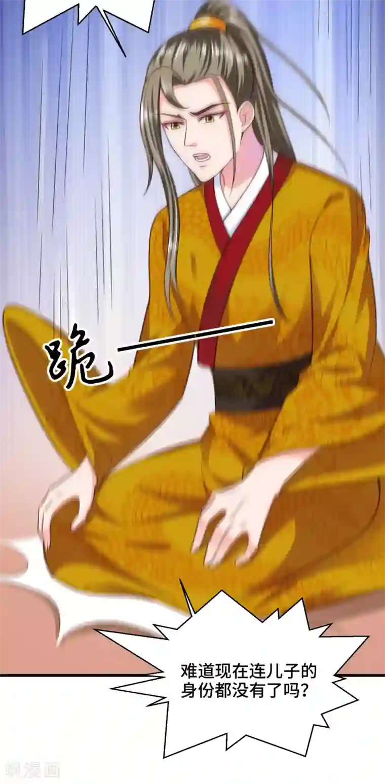 女王的驯龙指南第72话 我来救你啦