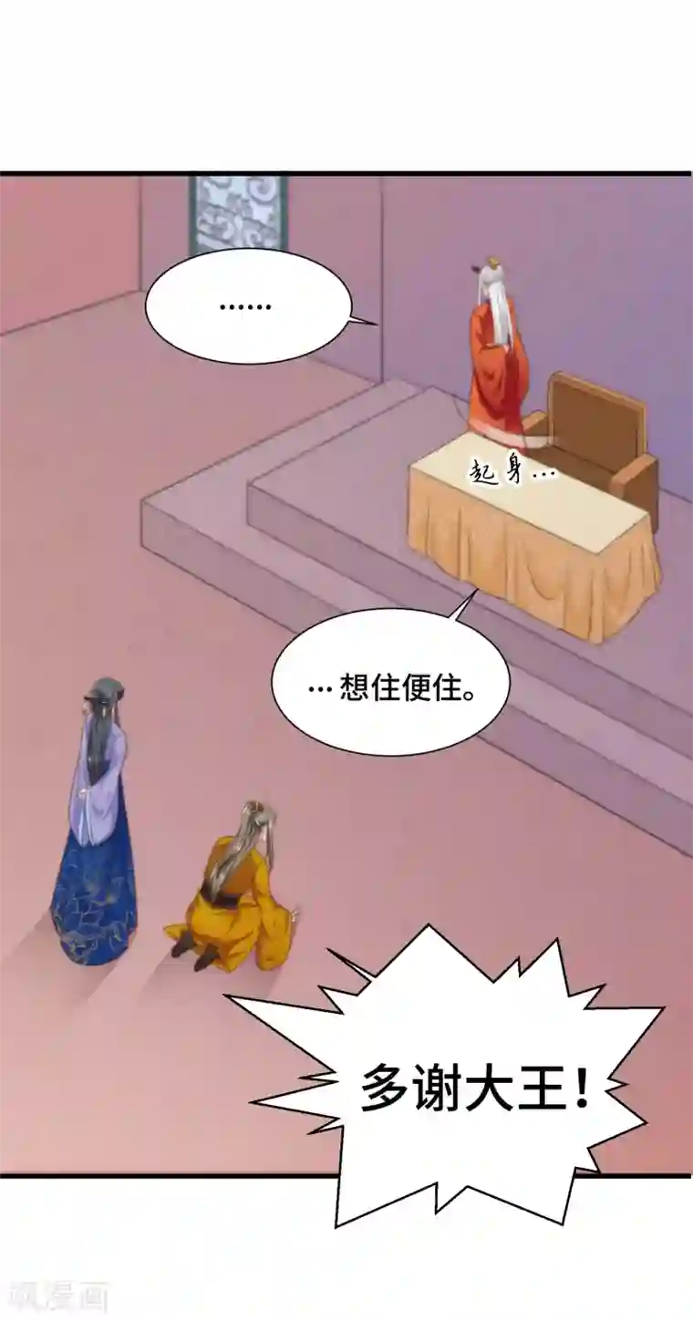 女王的驯龙指南第72话 我来救你啦