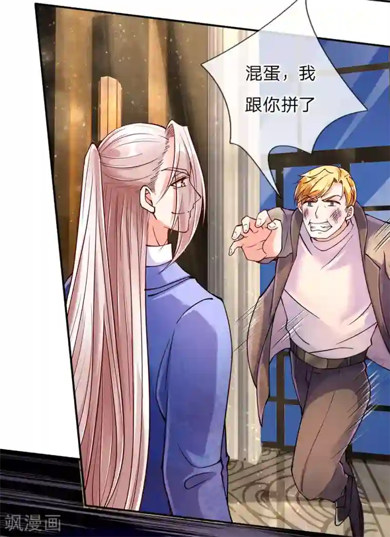 仙尊奶爸当赘婿第89话 全部跪下，掌嘴道歉