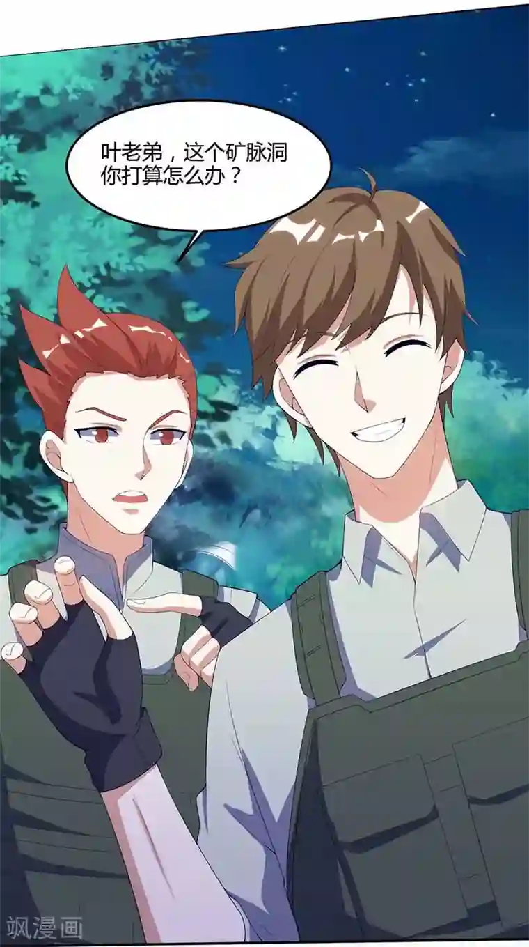 天才狂医第89话 劫机