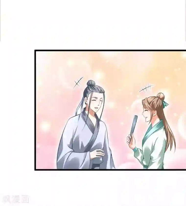 农女殊色第203话 心有所属