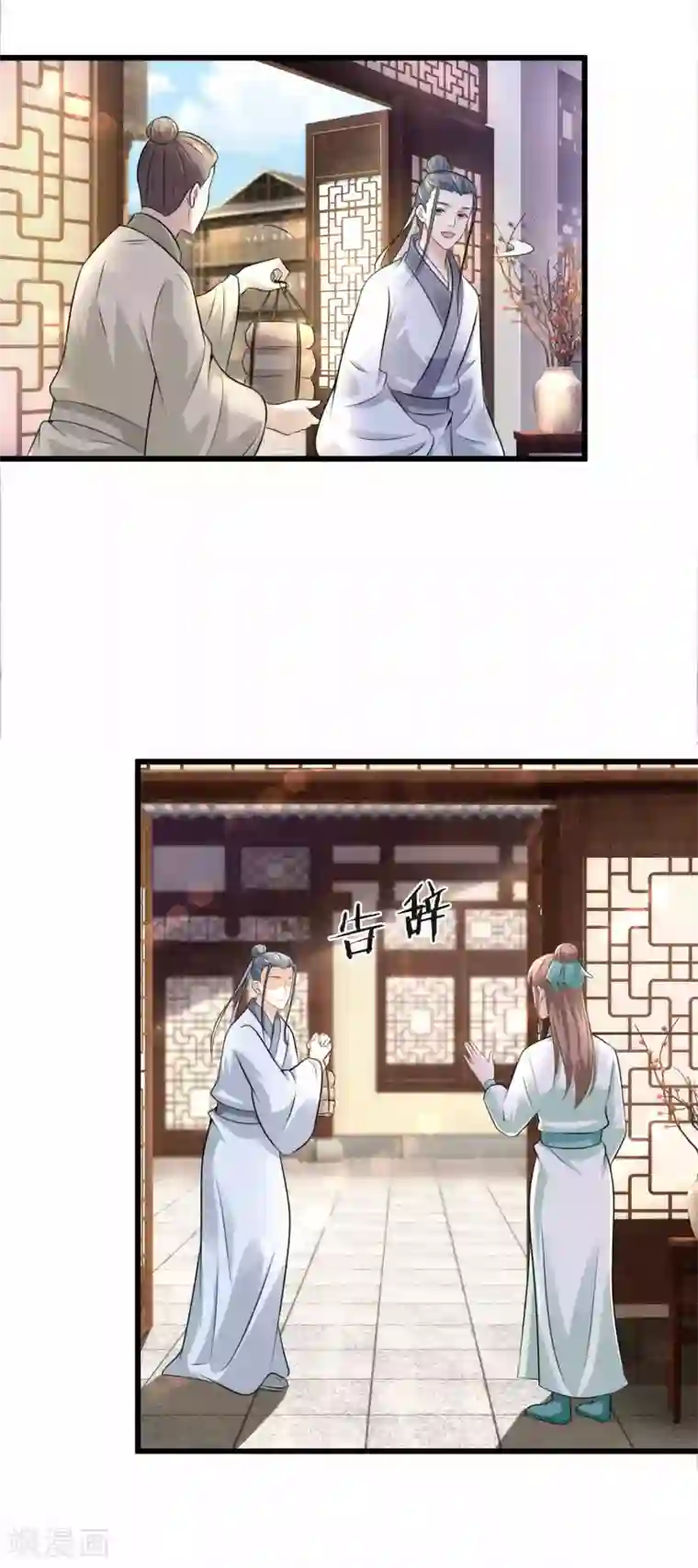 农女殊色第203话 心有所属