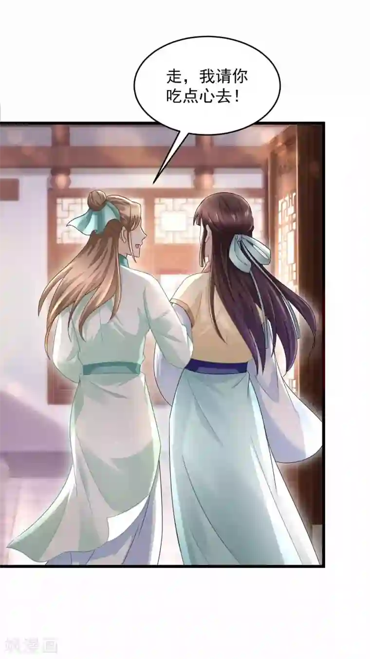 农女殊色第203话 心有所属